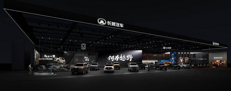 展示科技、越野、全球化優(yōu)勢,長城汽車六大品牌亮相上海車展