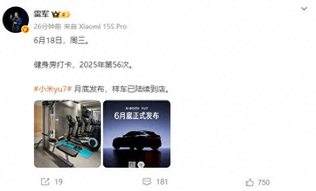 雷軍官宣小米YU7樣車已陸續到店