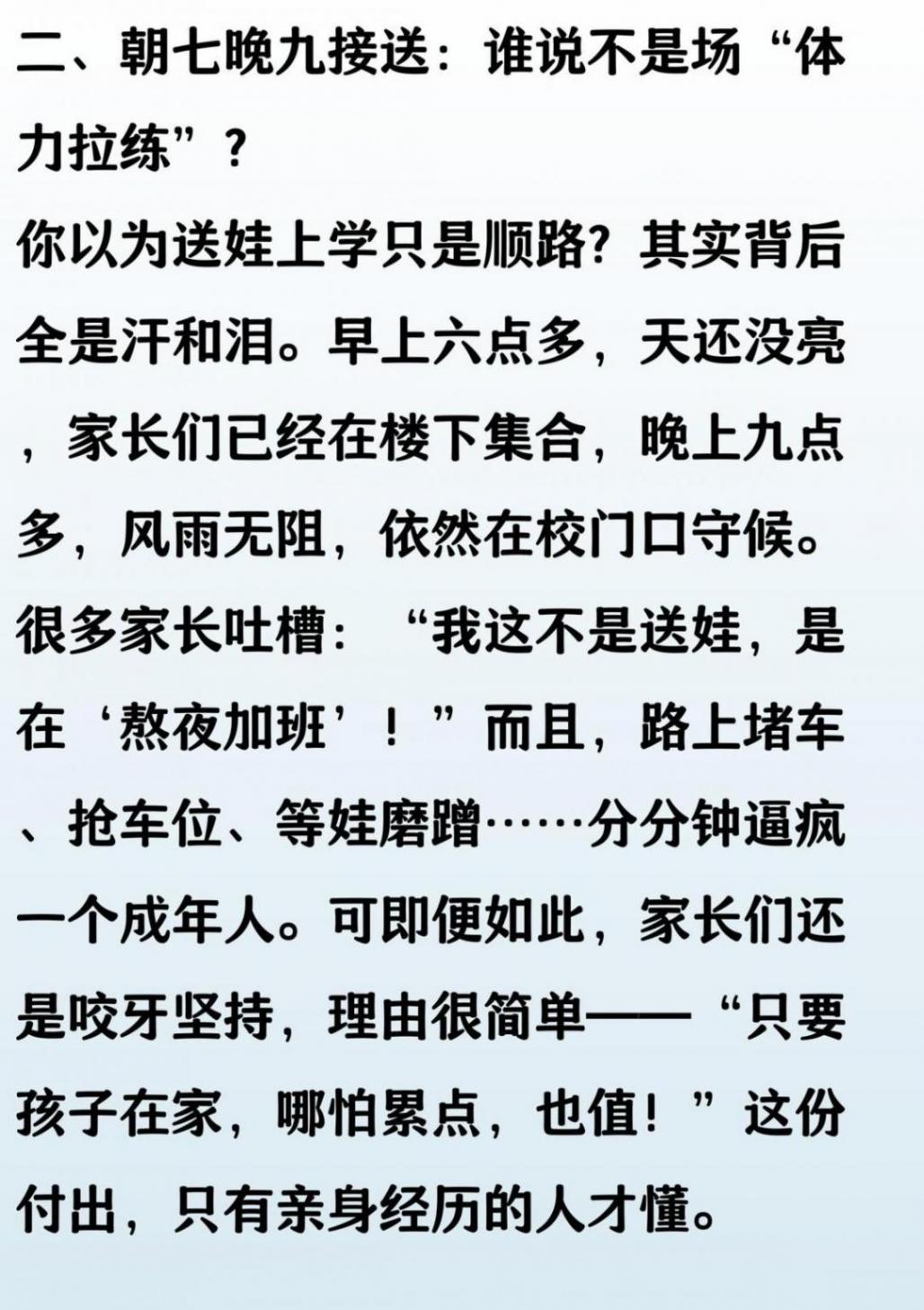 為什么初中走讀生越來越多,朝七晚九接送只有自己知道這是值得的