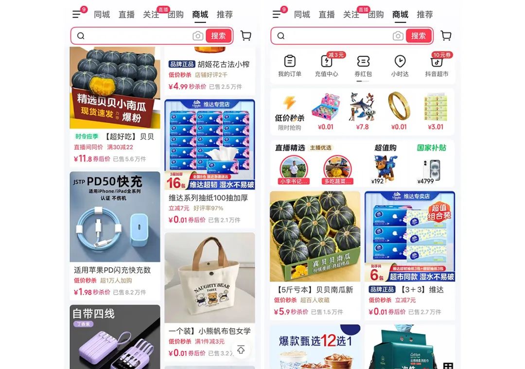 3.5萬(wàn)億抖音電商,加速貨架化