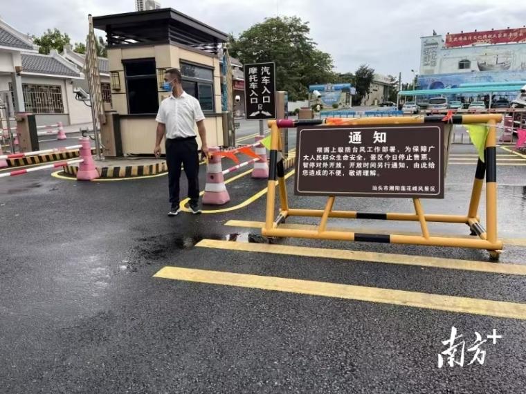 臺風“丹娜絲”登陸 多地停工停課