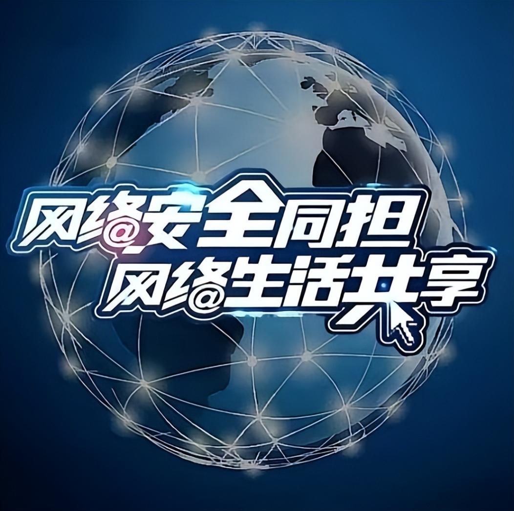 某科技公司未落實網安保護義務被罰