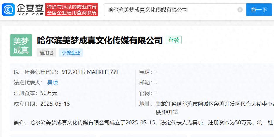 網(wǎng)紅鐘美美再談被家暴落淚