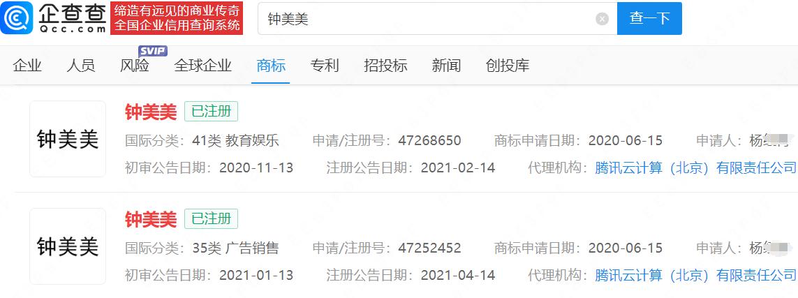 網(wǎng)紅鐘美美再談被家暴落淚