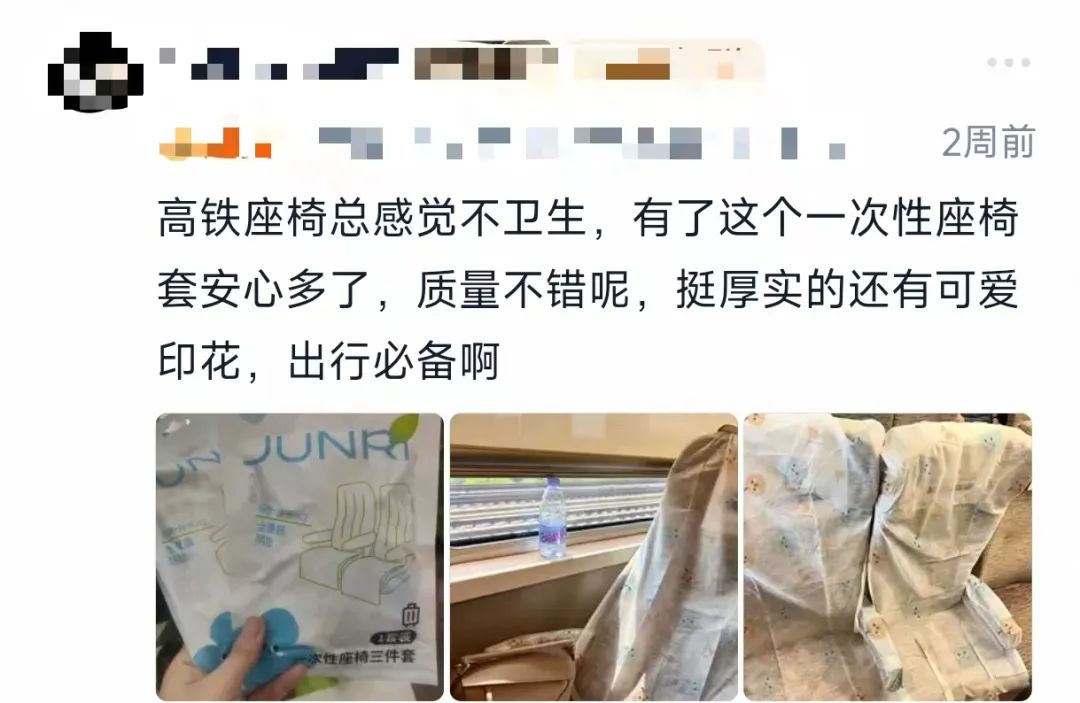 高鐵一次性座套火了 12306:暫不售賣