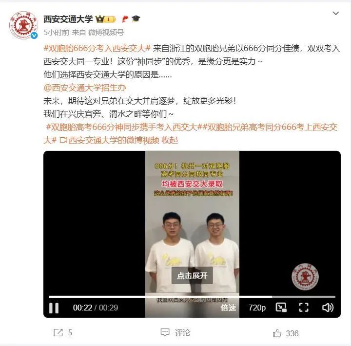 同年同月同日生 同分同校同專業