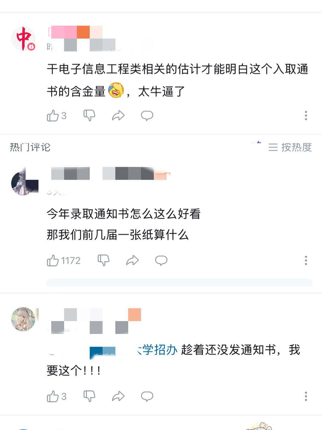 上海科技大學為新生“手搓”通知書