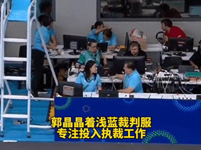 郭晶晶以裁判身份執裁跳水比賽
