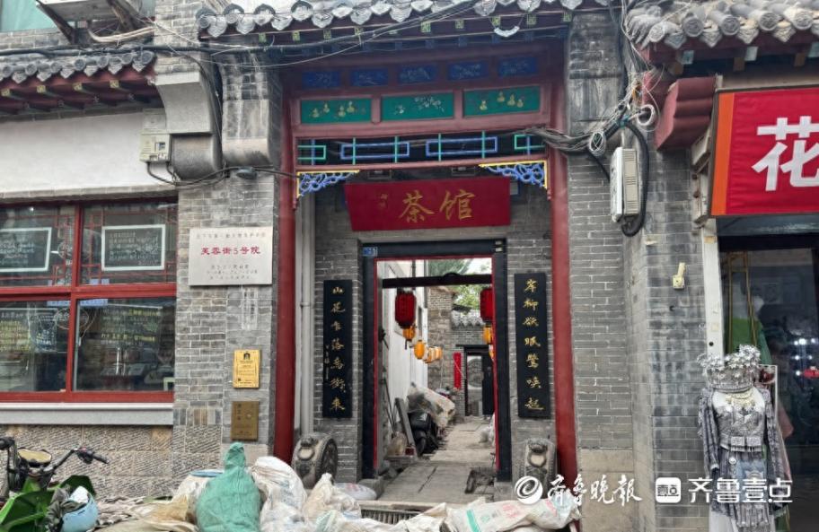 3500萬起拍的四合院或改為出租