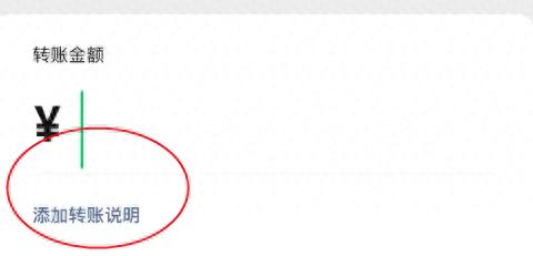 微信轉賬記得加一個動作
