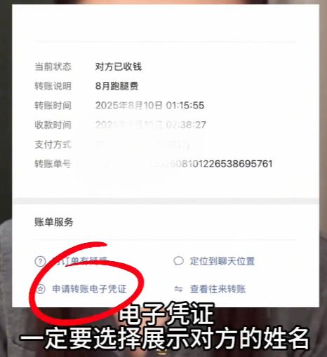 微信轉賬記得加一個動作