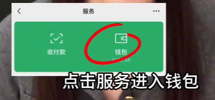 微信轉賬記得加一個動作