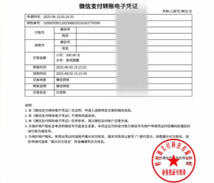 微信轉賬記得加一個動作