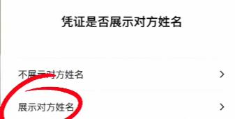 微信轉賬記得加一個動作