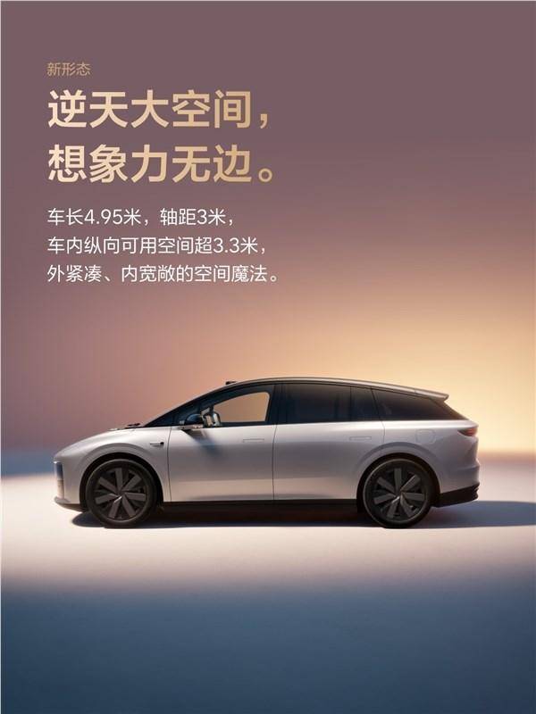 理想i6定檔9月26日上市:官方定義新形態五座SUV