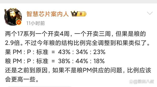 雷軍又失算了,小米17 Pro Max供不應求的時候,既然缺貨了!