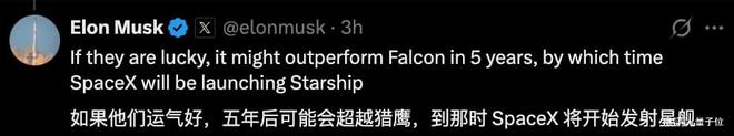 馬斯克盛贊朱雀三號:能夠擊敗SpaceX獵鷹9號