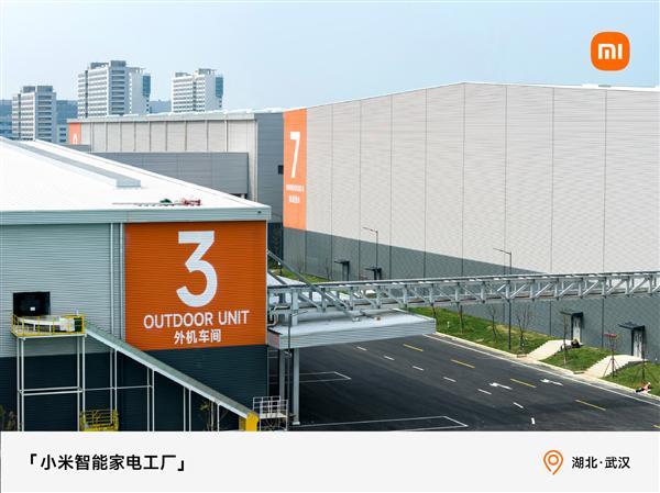 小米智能家電工廠正式竣工投產:空調自研自產 6.5秒下線一臺