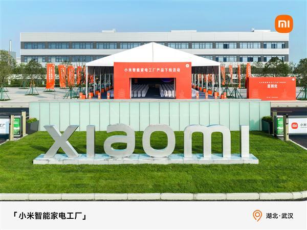 小米智能家電工廠正式竣工投產:空調自研自產 6.5秒下線一臺