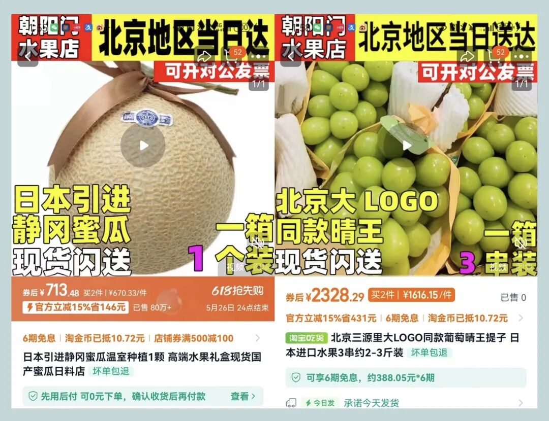 陽光玫瑰葡萄只因貼上這個(gè)標(biāo)簽后漲價(jià)數(shù)倍?專家提醒→