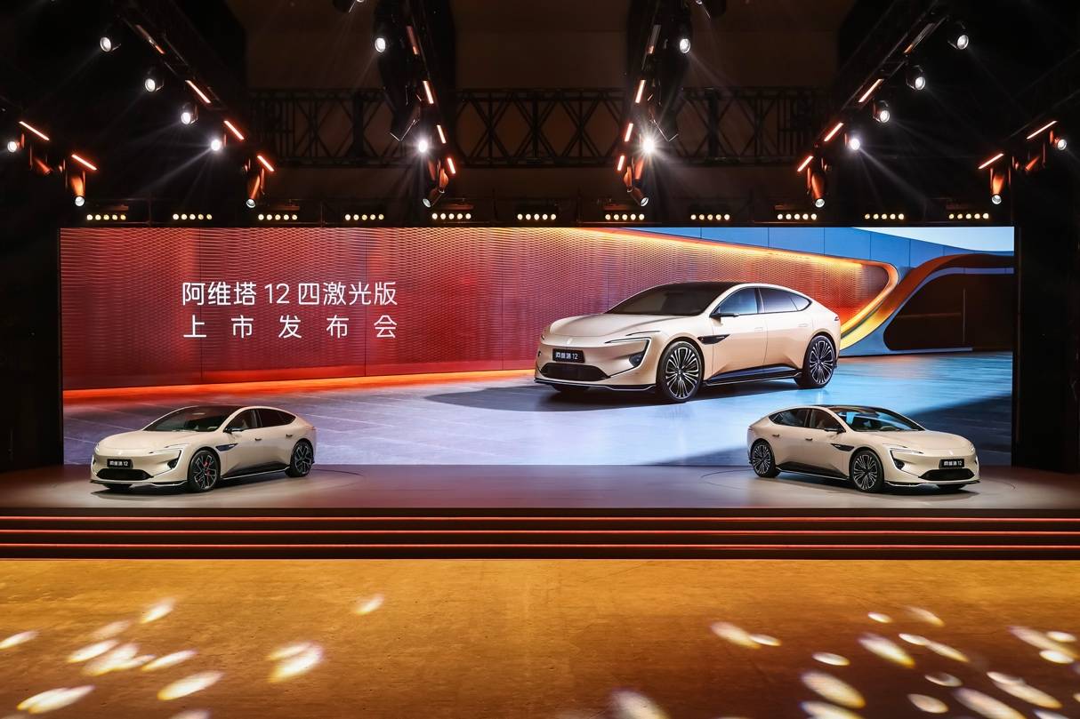 阿維塔12四激光版正式上市 權益后25.99萬元起售