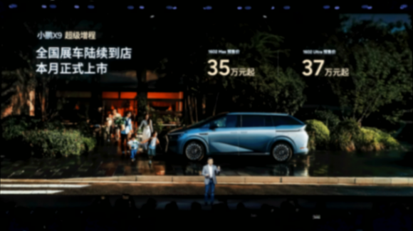 小鵬X9超級增程能否重塑混動汽車市場格局?