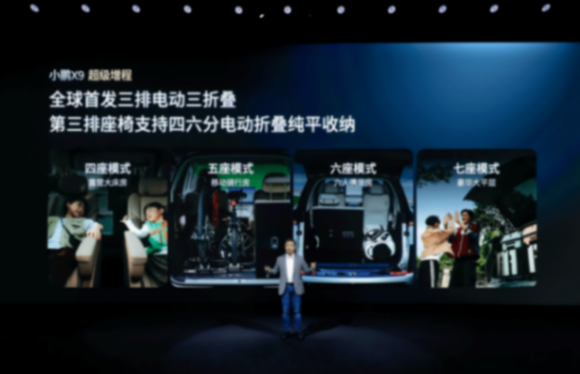 小鵬X9超級增程能否重塑混動汽車市場格局?