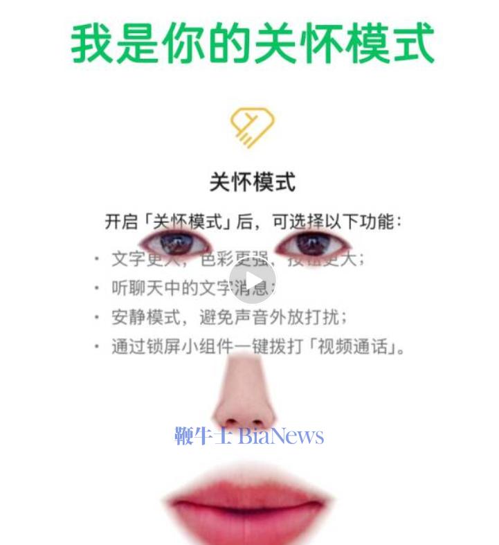 微信公布視頻通話三大隱藏功能