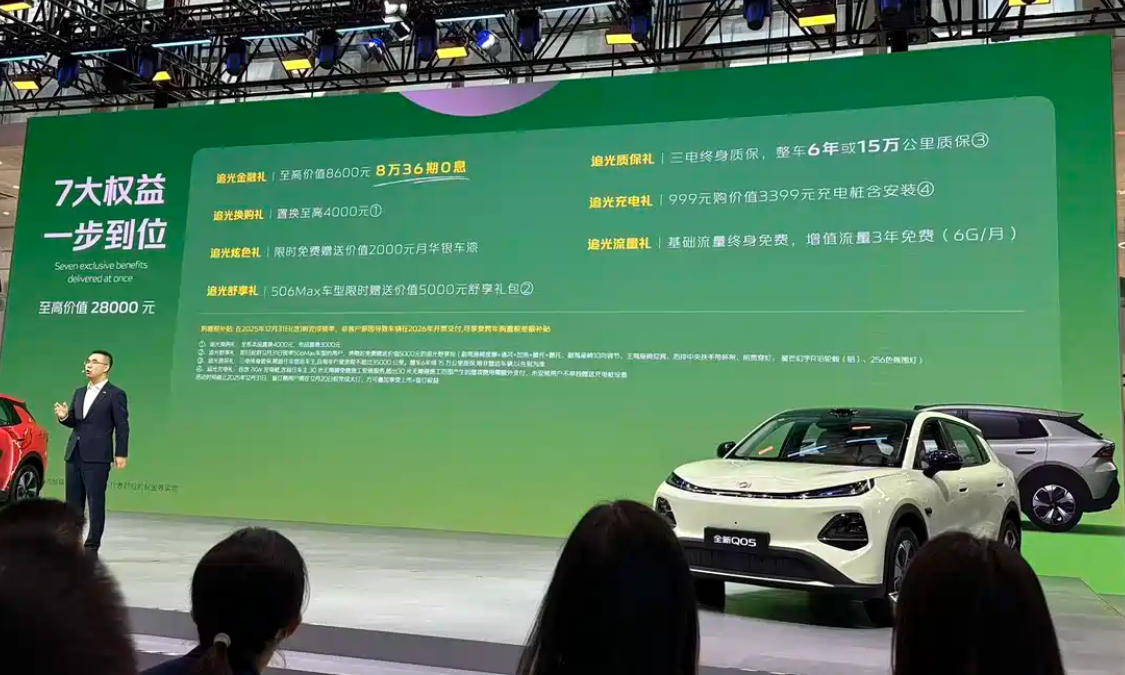 2025廣州車展:全新長安啟源Q05正式上市 售價7.99萬起