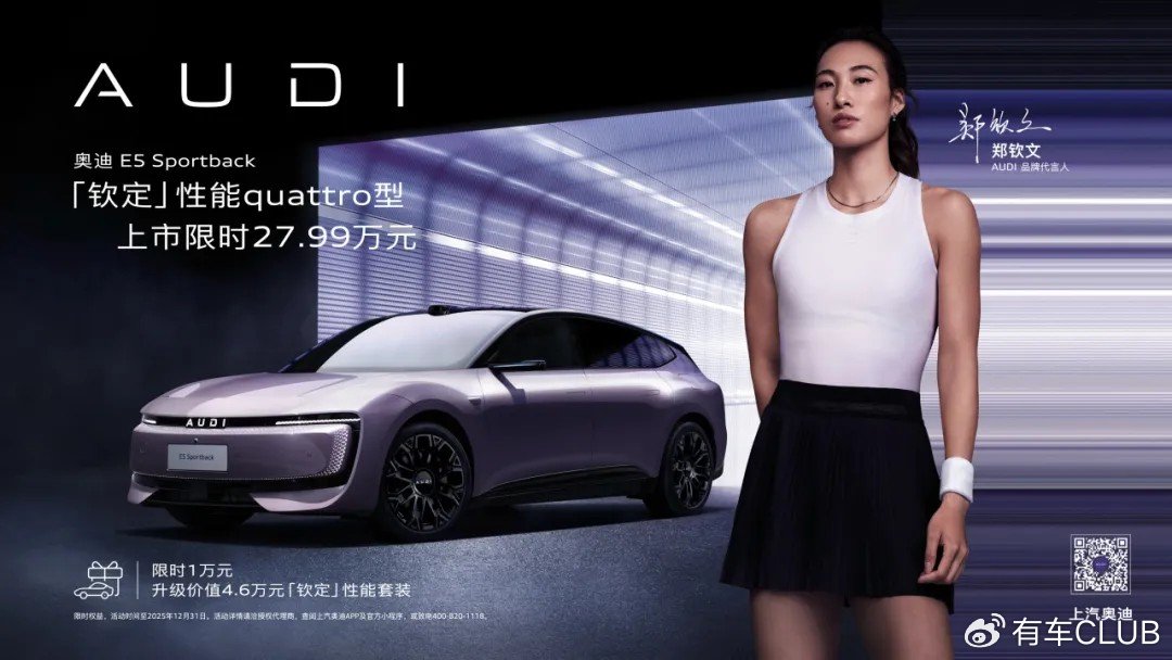 2025廣州車展丨上汽奧迪攜全系車型亮相 AUDI E SUV 概念車首秀