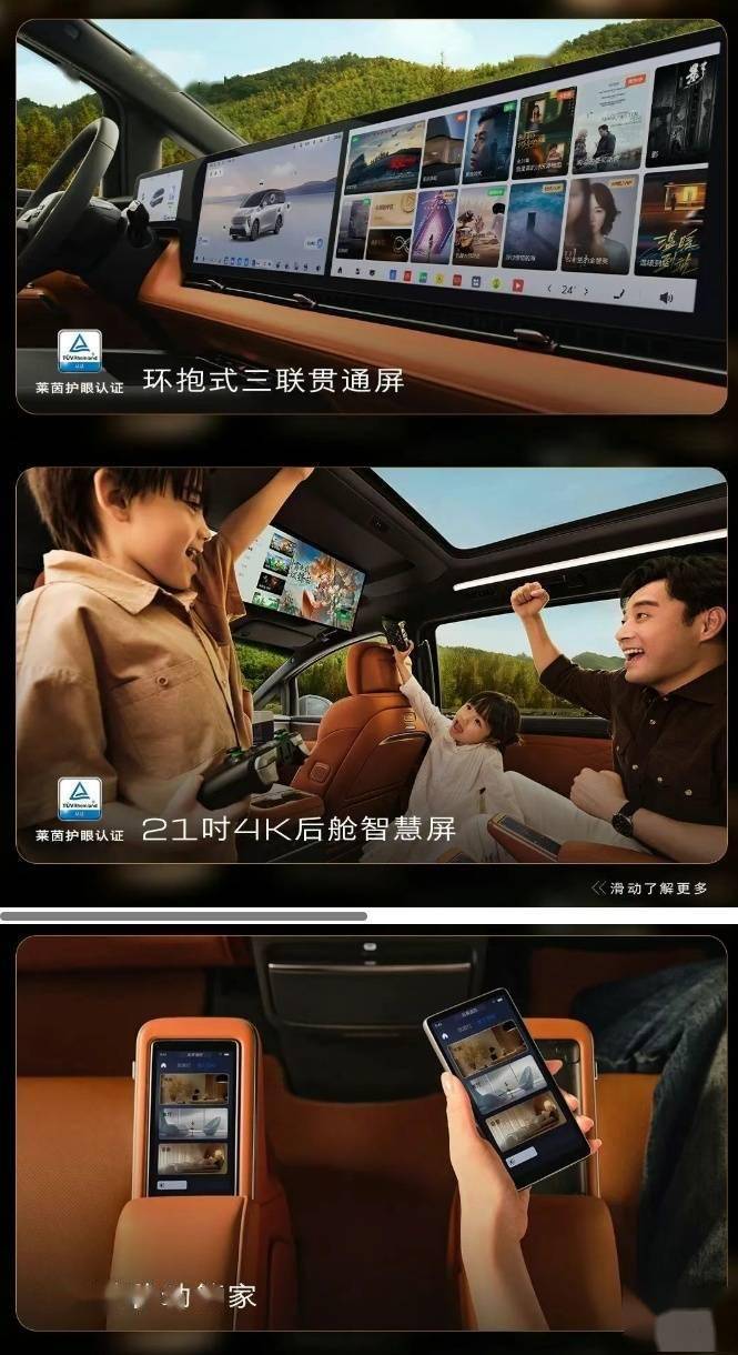 別克至境世家MPV 12月5日上市 豪華配置與插混純電雙動力來襲