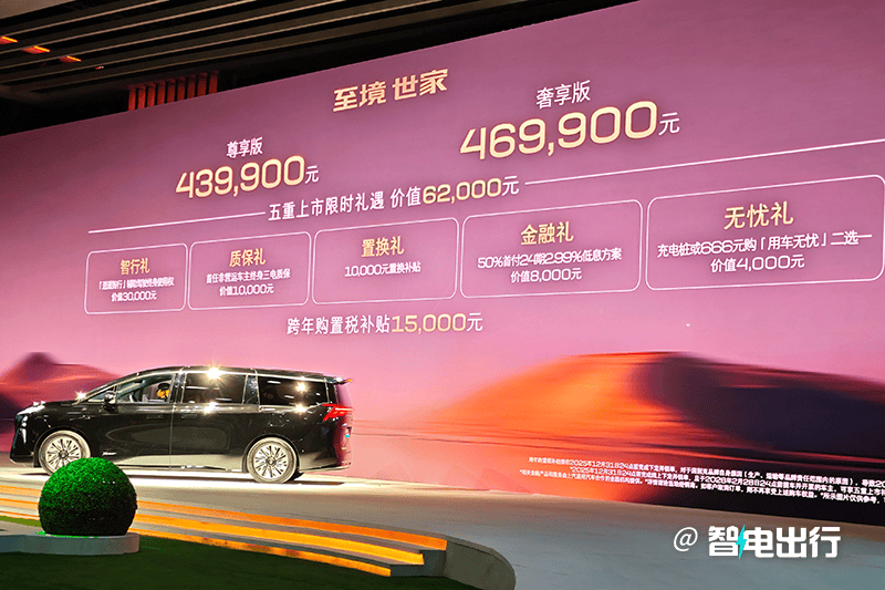 至境世家43.99萬元起!最大尺寸的別克MPV來了