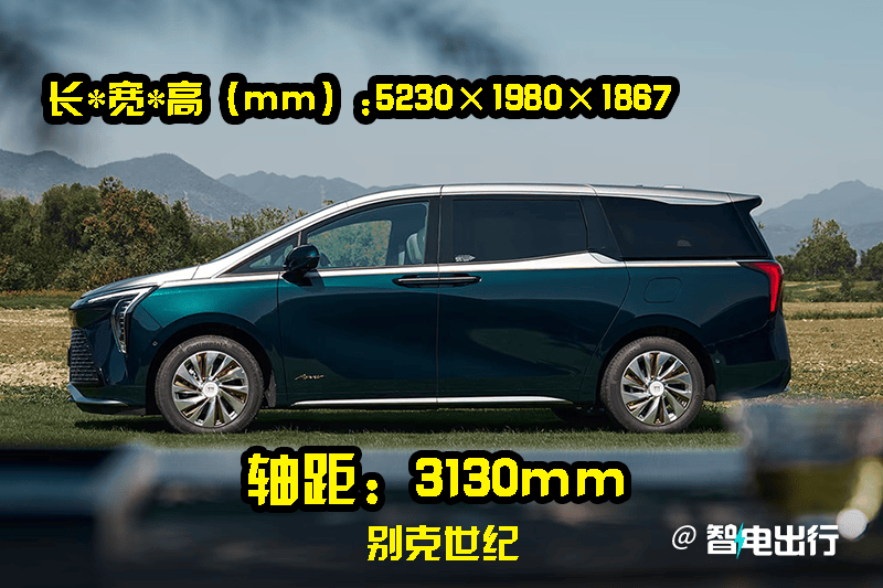 至境世家43.99萬元起!最大尺寸的別克MPV來了