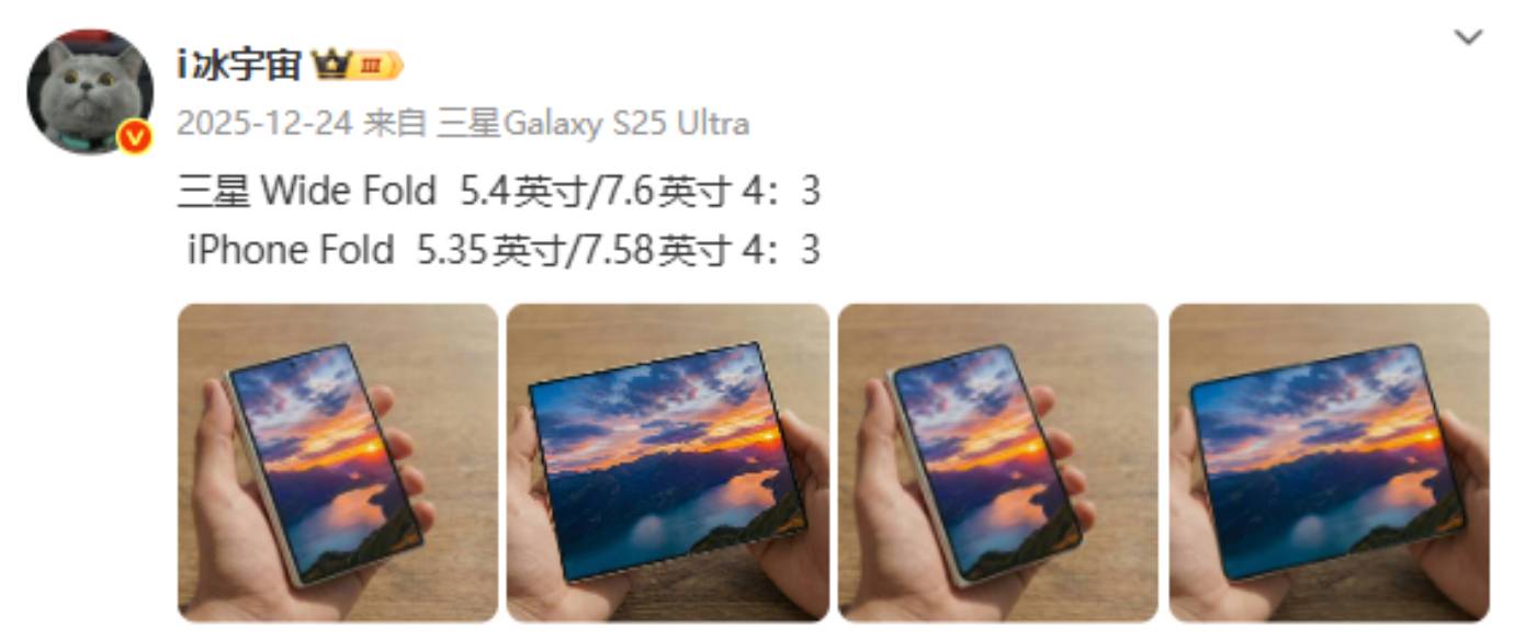 蘋果首款折疊屏iPhone渲染圖曝光,或2026年秋季發布