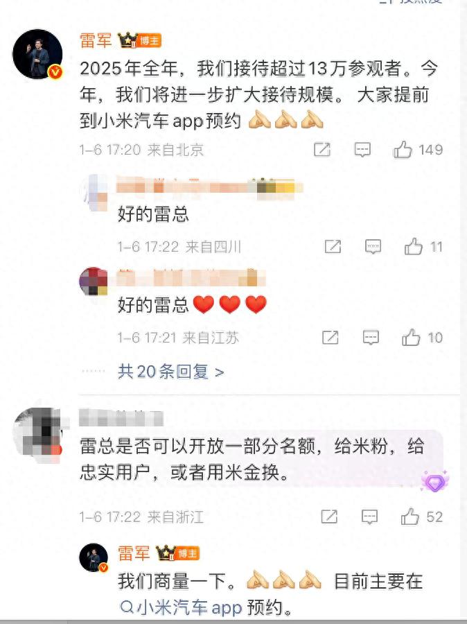 雷軍稱今年將擴(kuò)大汽車工廠接待規(guī)模給小米的忠實(shí)用戶,并稱25年全年工廠接待超過13萬參觀者