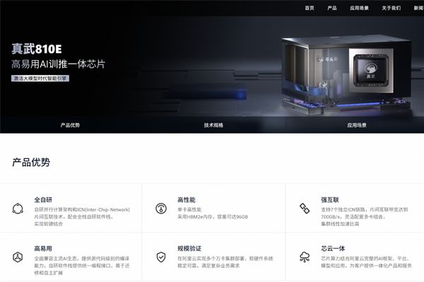 國產芯片格局生變!阿里平頭哥PPU芯片2025賣爆了 超越寒武紀