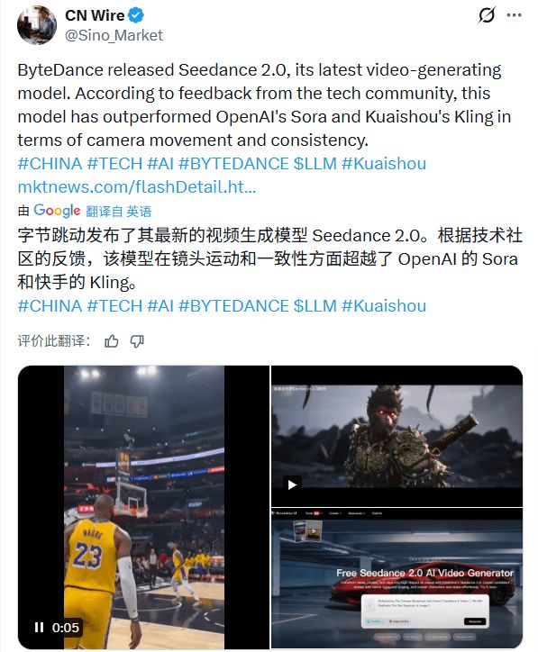 字節Seedance 2.0刷屏兩天:網友們玩瘋了,只有影視圈的人在“瑟瑟發抖”